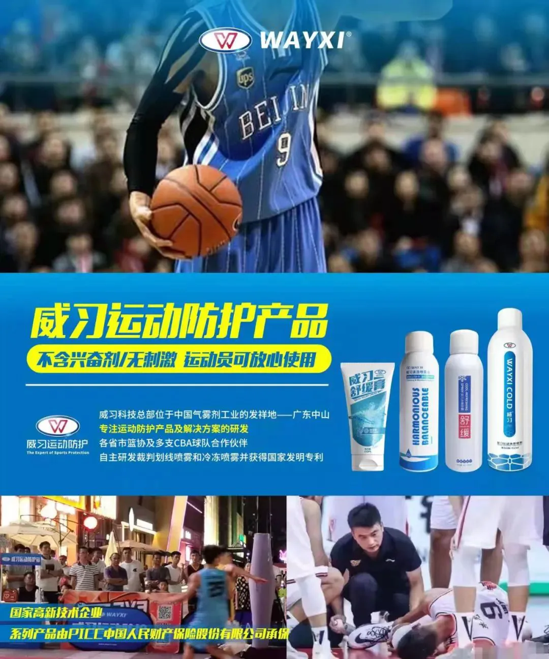 如何制定篮球训练计划以促进球员发展_1